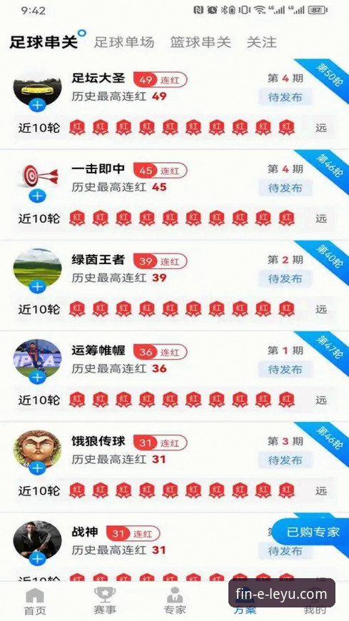 乐鱼体育app下载使用技巧 揭秘乐鱼体育平台:高效使用技巧背后的真相,提升你的观赛体验