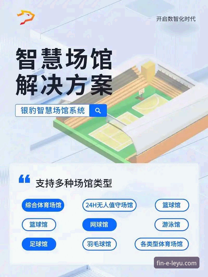 乐鱼体育平台实用指南：从下载到畅享体育资讯的全流程解析