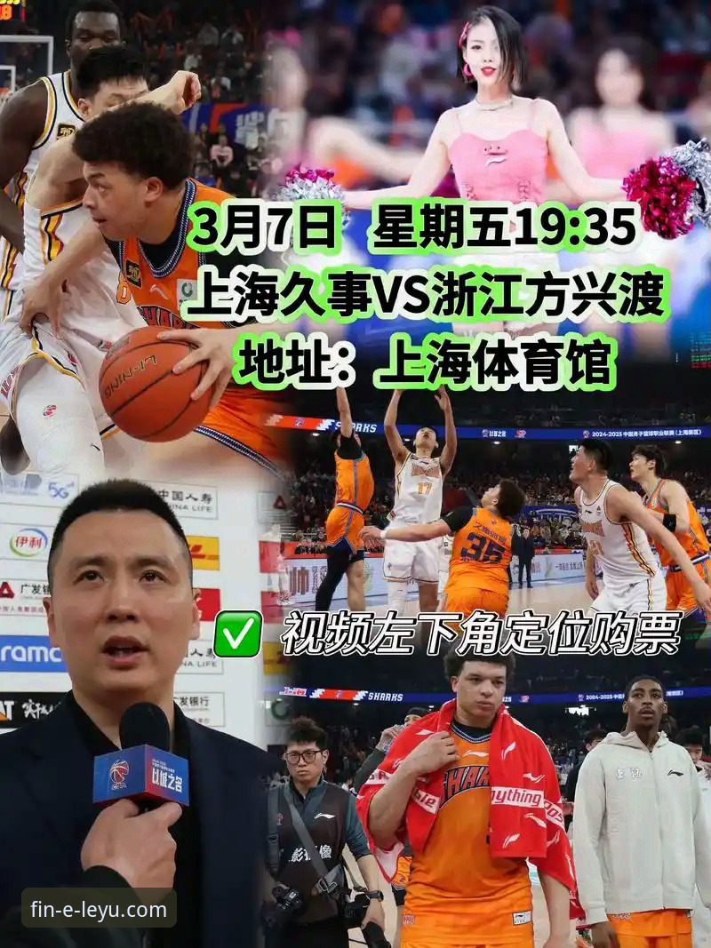 资深用户实战分享：如何通过乐鱼体育平台深度复盘上海男篮12连胜之战