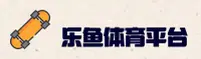 乐鱼「中国」官方网站